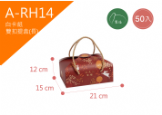 《A-RH14》 50入雙扣提盒(長) 中秋 秋映花續【平裝出貨】